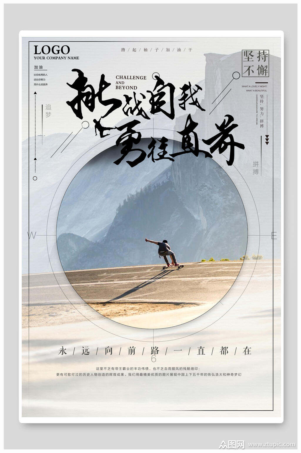战神挑战模式_战神的挑战_战神挑战组合
