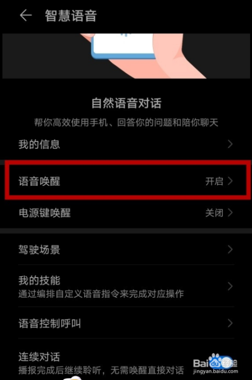 与你畅聊，悠米语音陪伴如朋友
