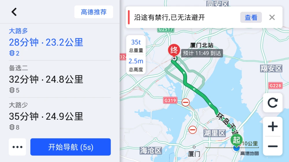 奥维地图手机版，方便快捷的智能导航工具