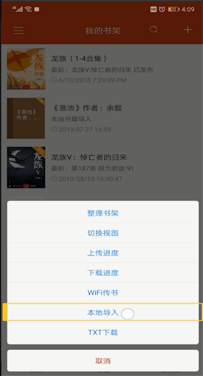 七猫小说下载的小说怎么导出_小说导出器_小说软件下载的小说怎么导出