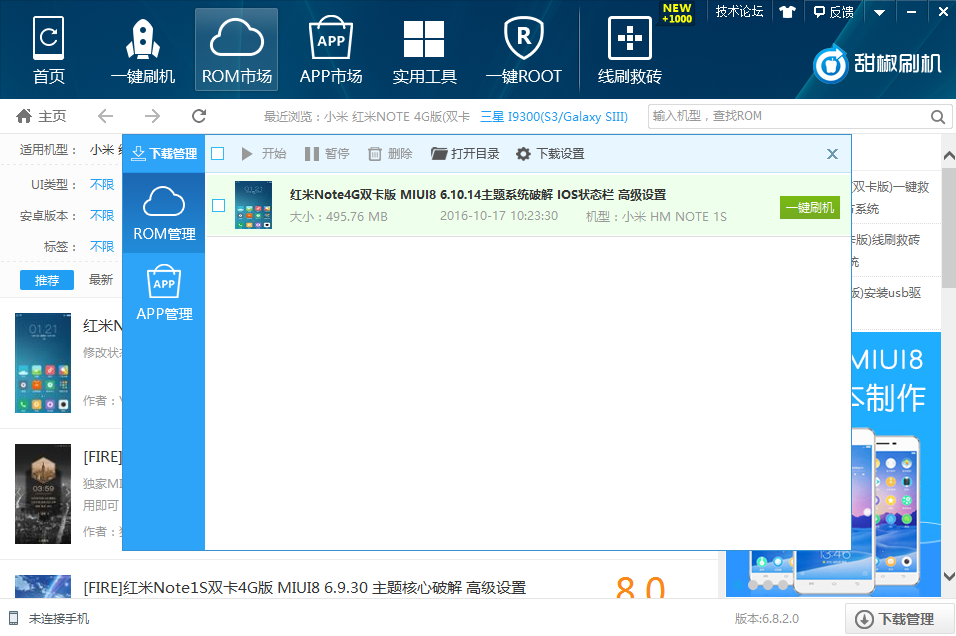 下载软件手机刷机教程_手机刷机软件下载_下载软件手机刷机安全吗