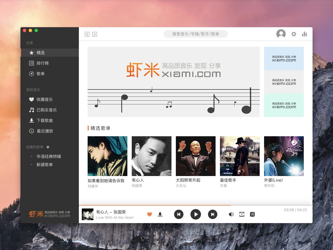 虾米最新下载音乐安装版_虾米音乐下载安装最新版_虾米最新下载音乐安装版苹果