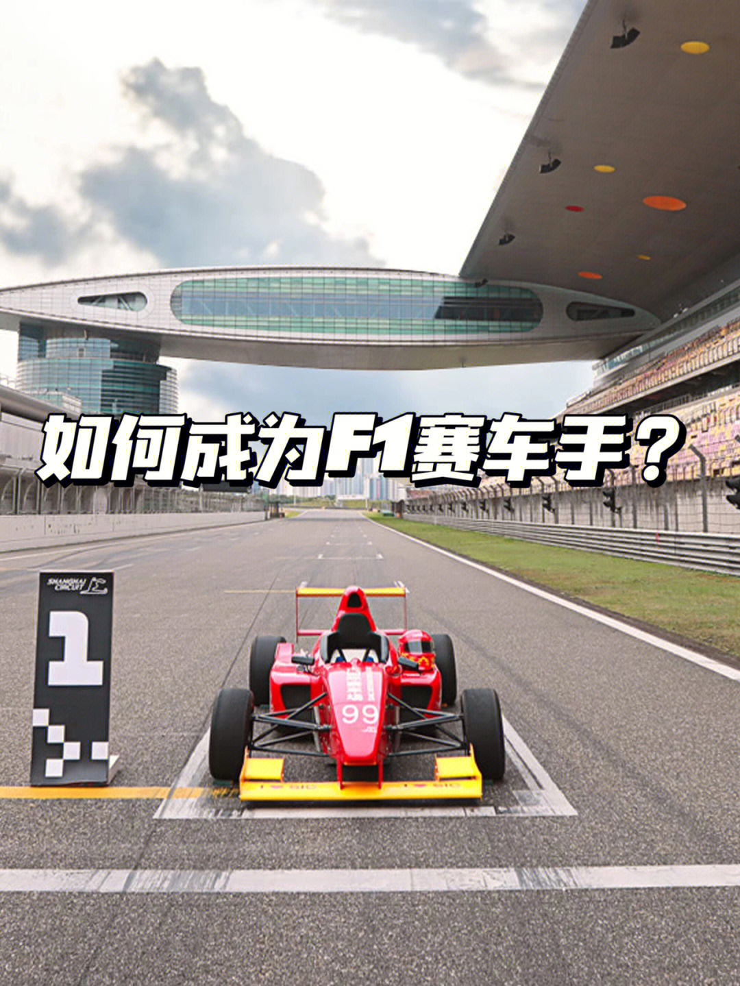 头文字D游戏，燃情飞驰