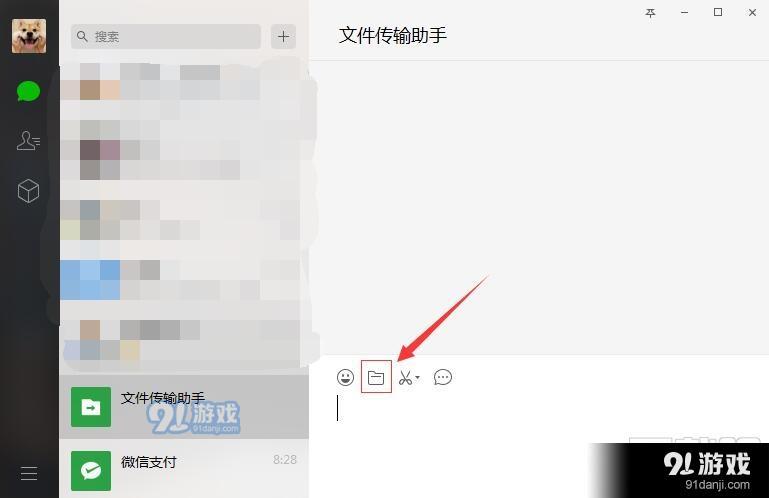 传输助手文件怎么复制到桌面的_传输助手文件过期怎么办_文件传输助手