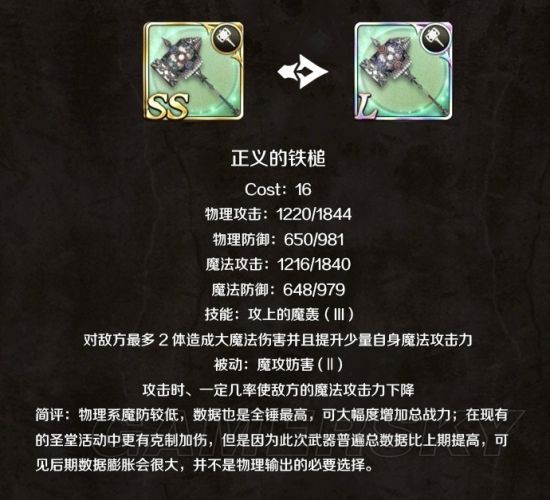铁锤守卫英雄传_铁锤守卫英雄传哪个英雄厉害_铁锤守卫英雄传ce
