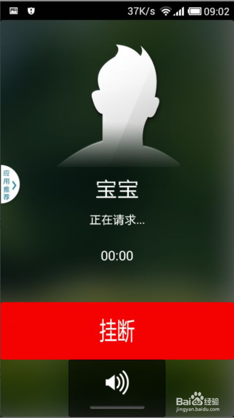 2020免费打电话软件_免费打电话的软件_电话软件免费打