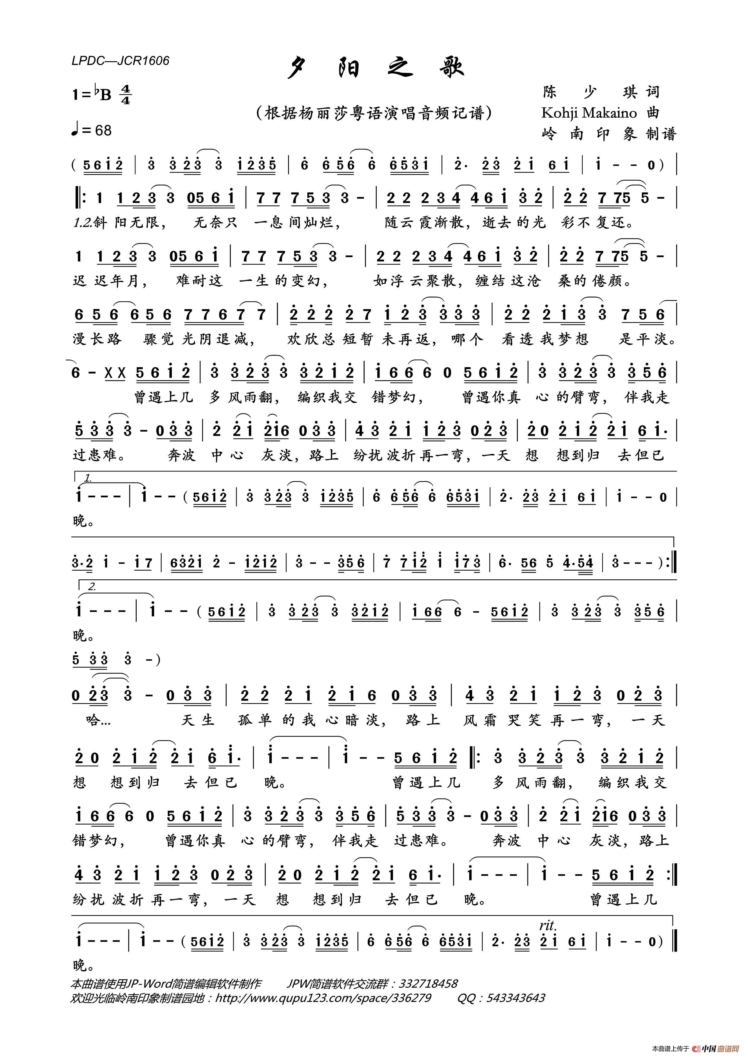 快音悦火爆来袭，新歌曲征集
