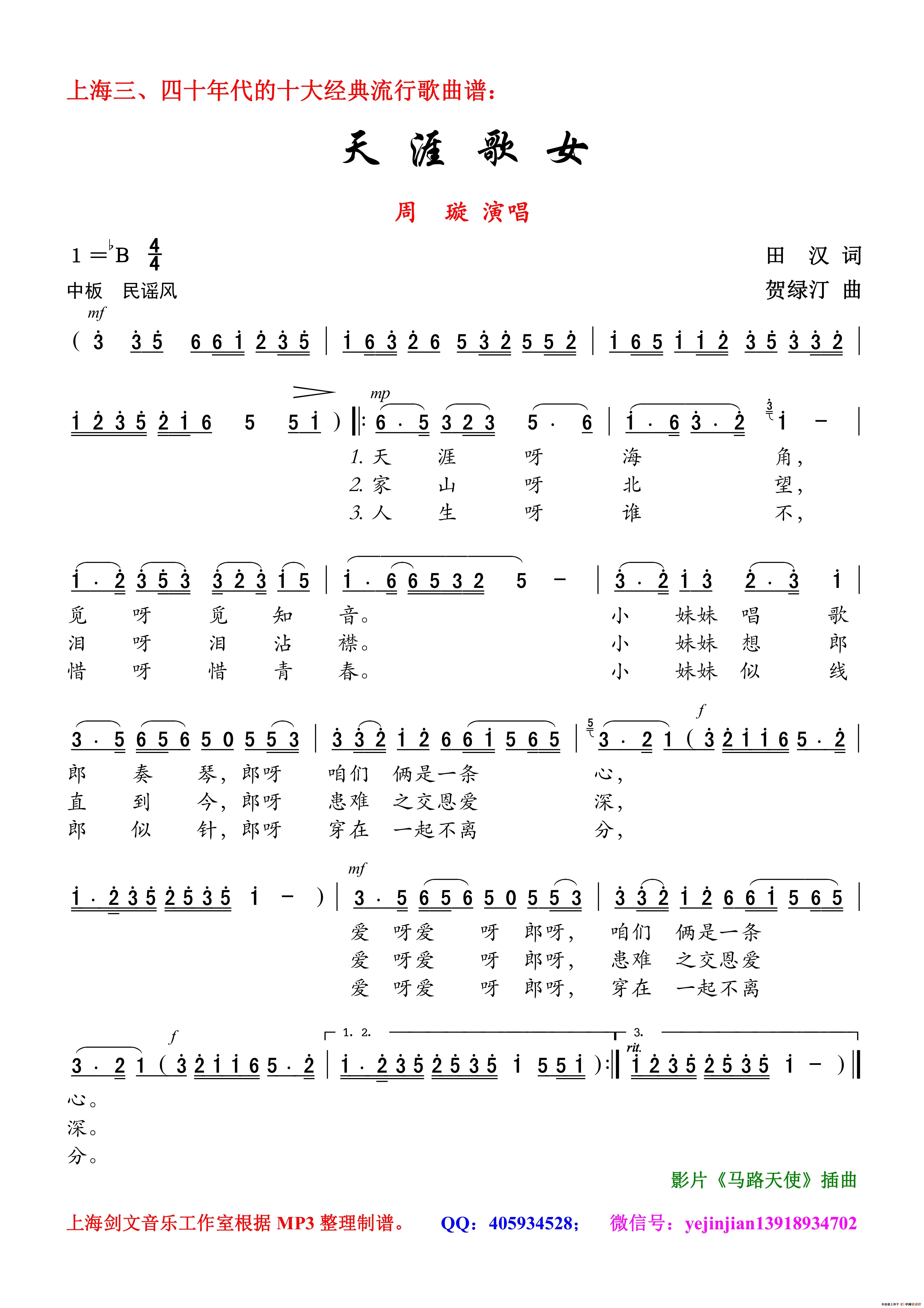 快音悦_音悦台音悦台_音悦台悦单搜索
