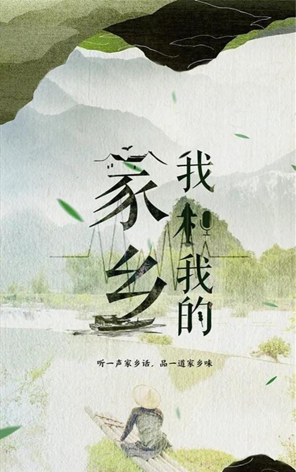 追梦归乡，再续音乐之旅