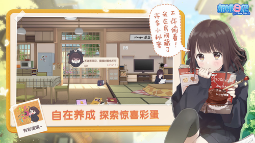 胡桃日记的日记本_胡桃日记的日记_胡桃日记下载