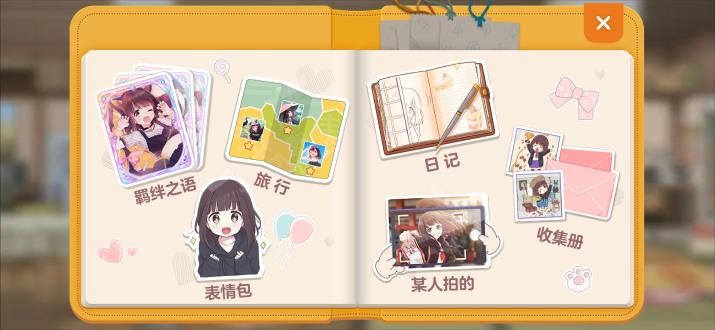 胡桃日记的日记本_胡桃日记下载_胡桃日记的日记