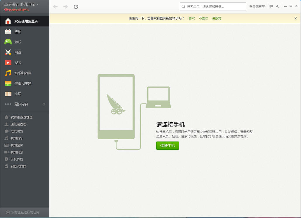 同步软件手机有哪些_手机同步软件_同步软件手机同步