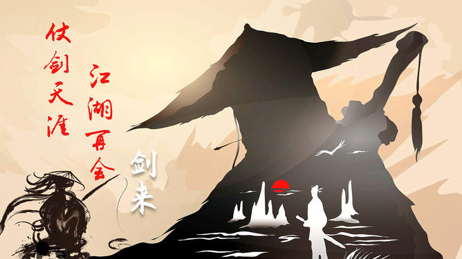 剑鸣传奇：贫寒农家的一代宗师