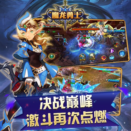 1.80魔龙传说_魔龙传说_传说中的魔龙
