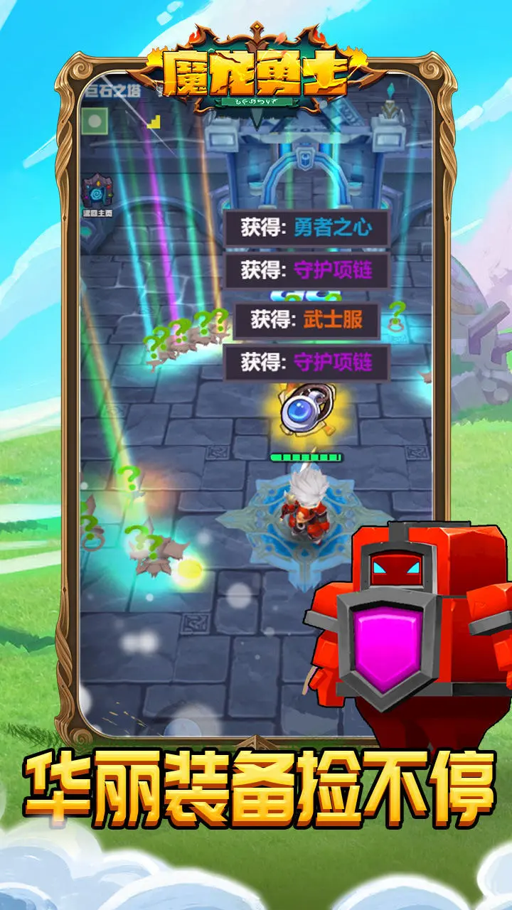 魔龙传说_1.80魔龙传说_传说中的魔龙