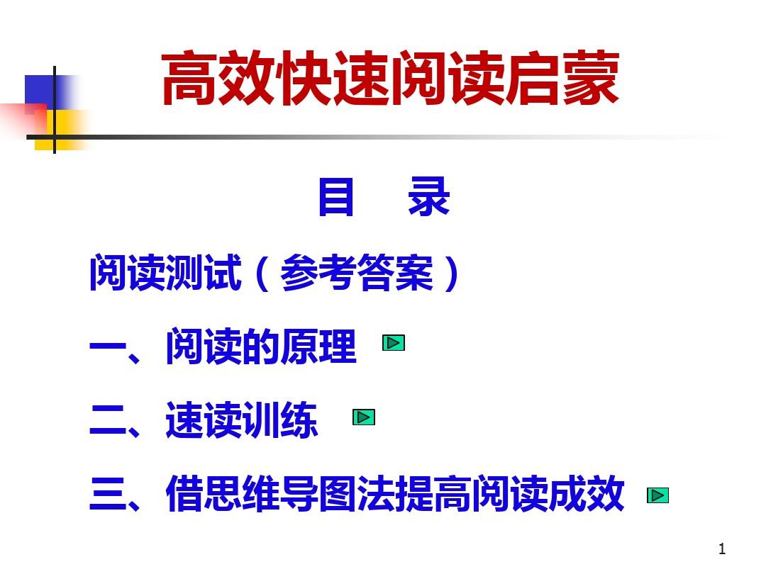 学**通阅读时长_学**通阅读时长_学**通阅读时长