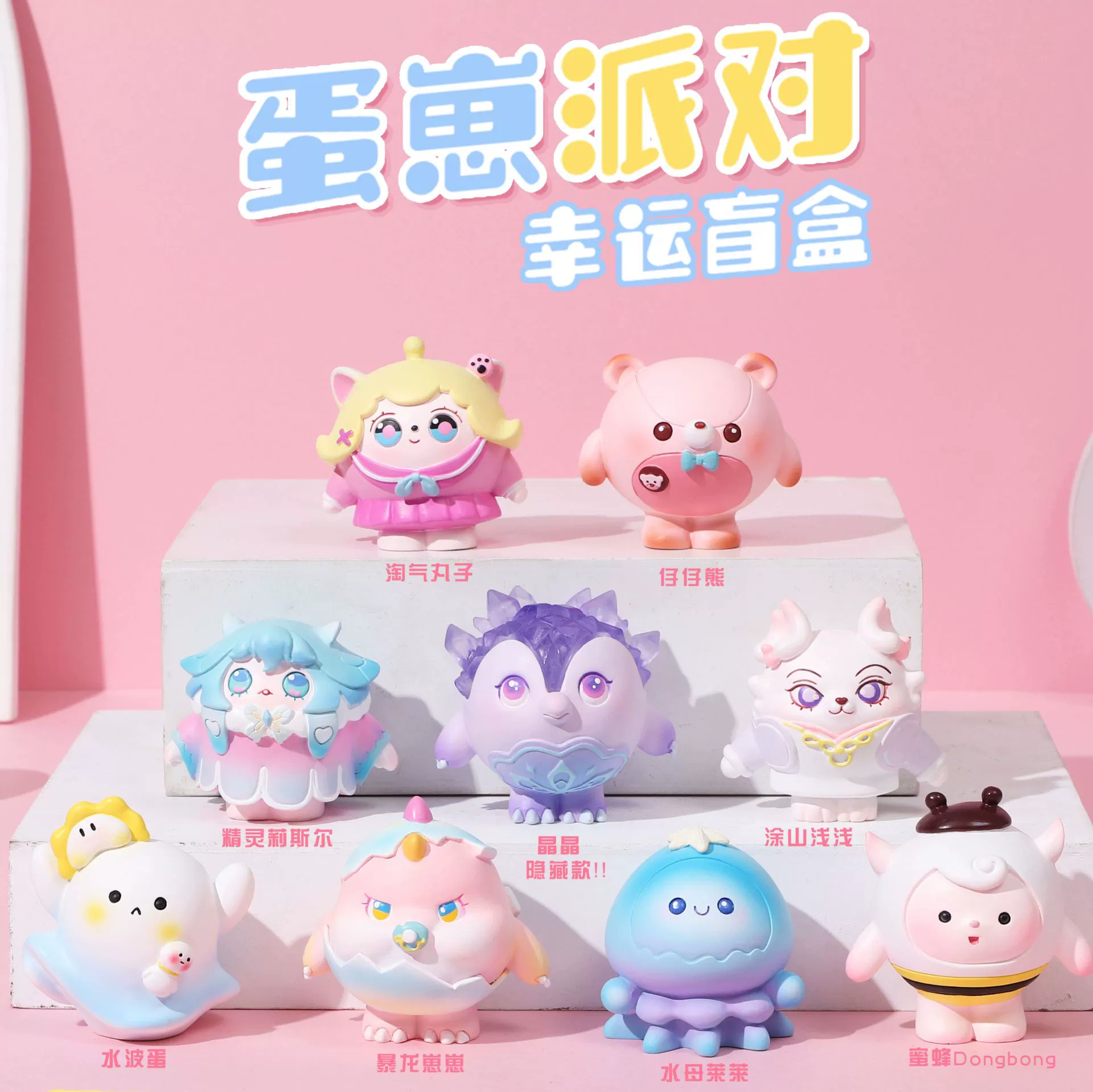 下载蛋仔派对