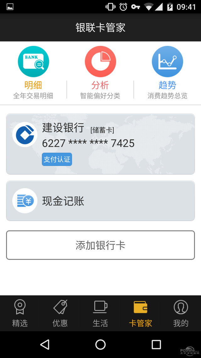 微信支付轻松绑定银行卡，快速实现支付需求