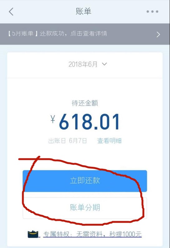 好分期app下载_分期了app_手机分期下载的一个软件叫什么