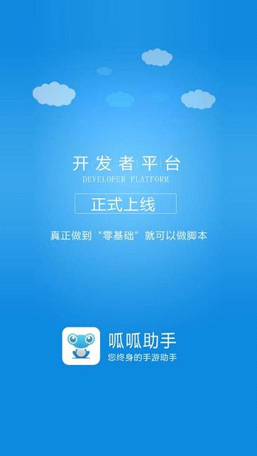 呱呱助手：智能AI学生良师