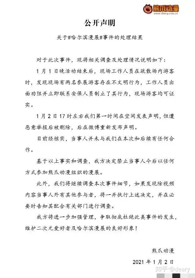 惊爆！哈尔滨服装城内女子激情视频曝光