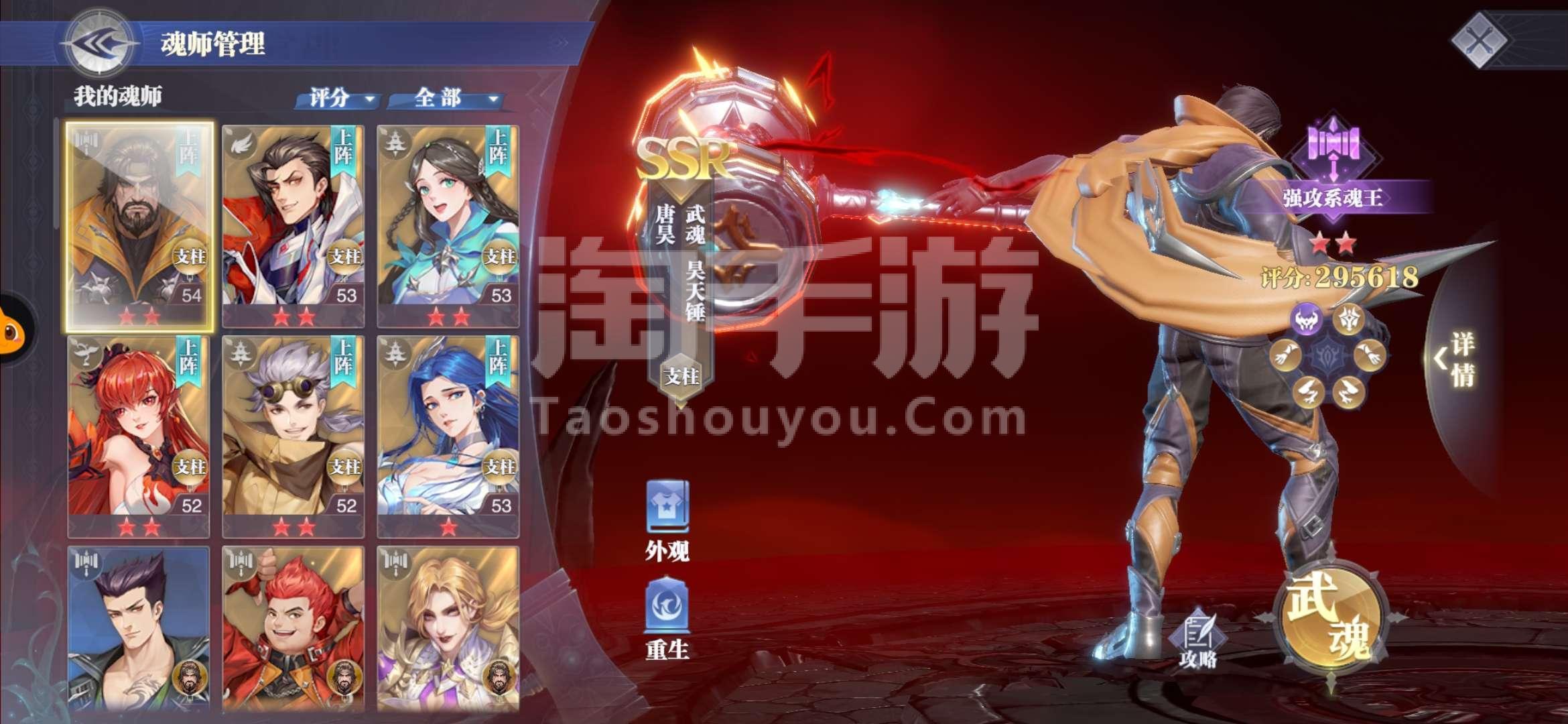 燃爆手游世界！斗罗大陆首席导师揭秘技巧