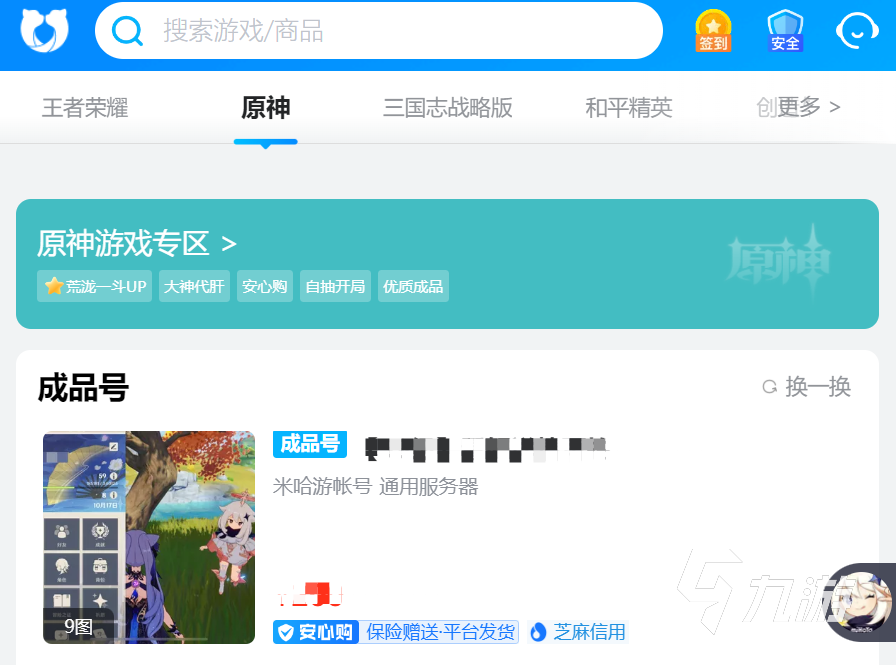 交易平台游戏_网络游戏交易平台_网络游戏交易网