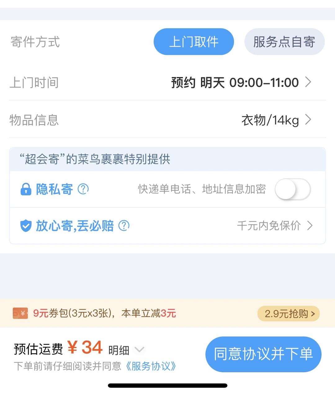 菜鸟裹裹查手机号_菜鸟裹裹如何输入手机号查快递_菜鸟裹裹输入手机号查快递