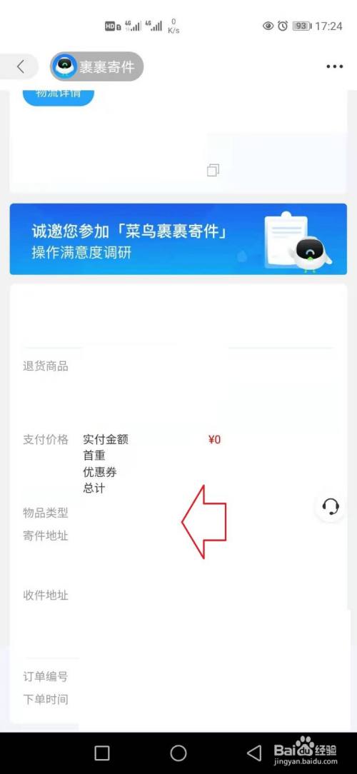 菜鸟裹裹输入手机号查快递_菜鸟裹裹查手机号_菜鸟裹裹如何输入手机号查快递