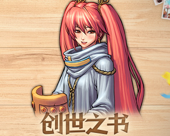 创世纪元官网_创世纪元_创世纪元手游官网