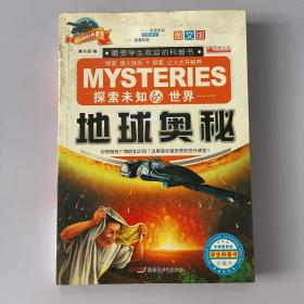 地球小博士官网_地球小博士2021年_地球小博士官网登录