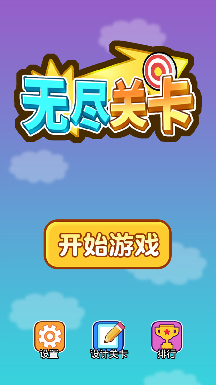 试玩小游戏赚钱是真的吗_手机小游戏试玩官方下载_试玩小游戏在线玩