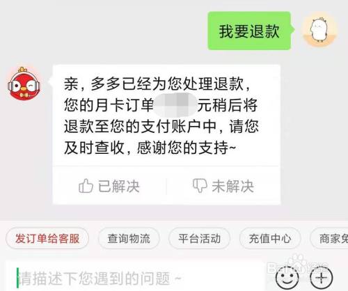 玩游戏付钱怎么追回_手机玩游戏支付错能否追回_怎样追回游戏支付的钱