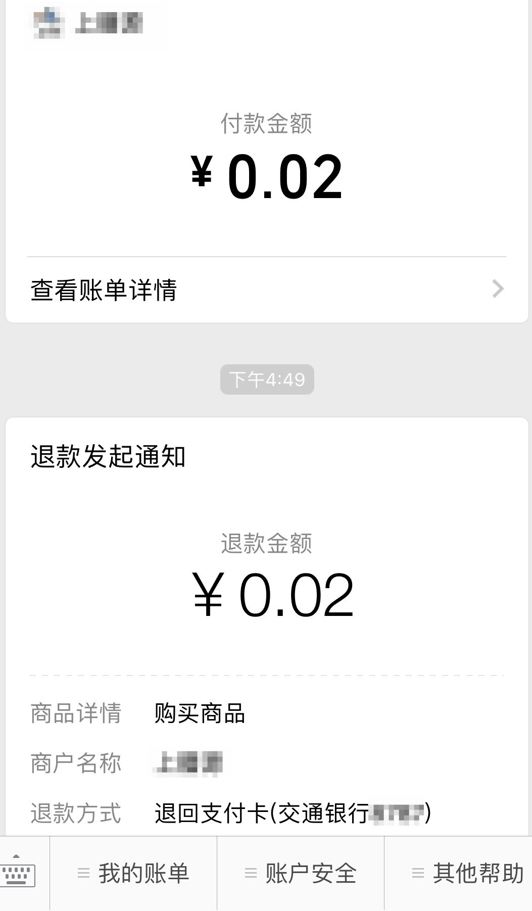玩游戏付钱怎么追回_怎样追回游戏支付的钱_手机玩游戏支付错能否追回