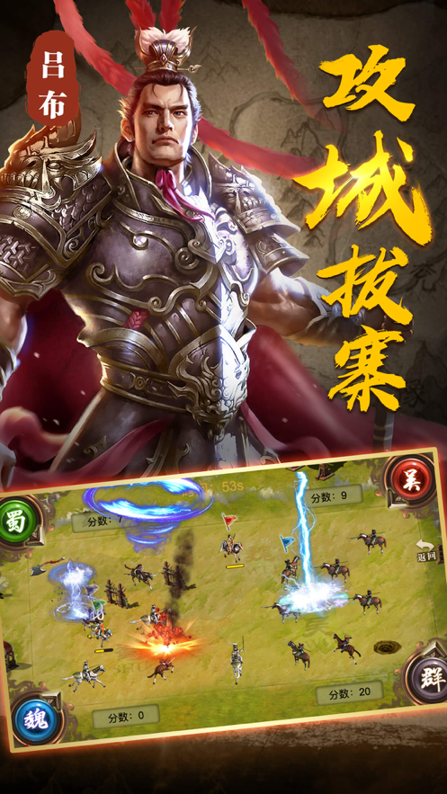 手机三国rpg单机游戏-战火燃烧！身临其境的手机三国，我迷恋上了