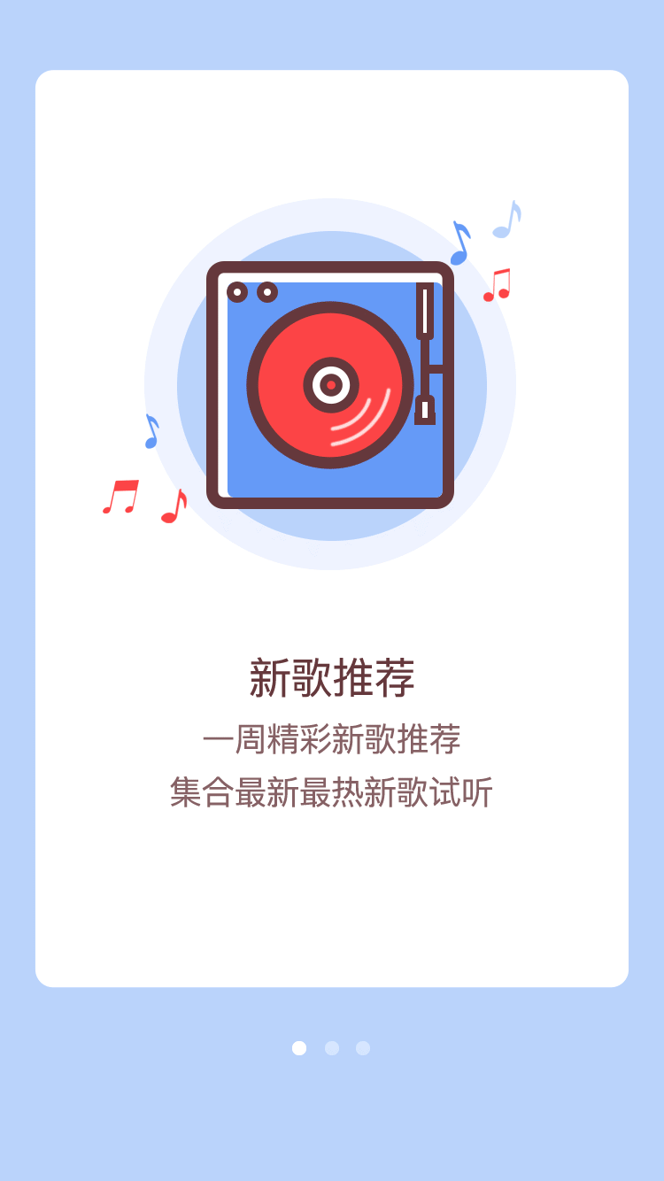 真人手机点歌游戏-酷点歌，超好玩