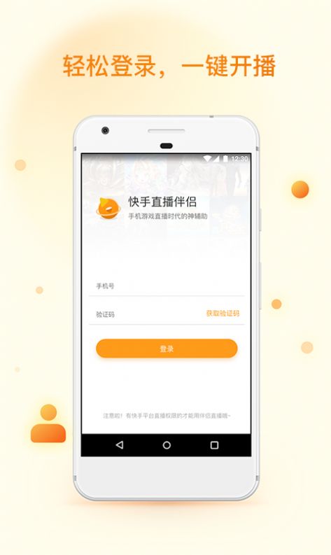直播快手玩手机游戏怎么弄_手机玩游戏咋直播快手呢_快手开直播玩游戏
