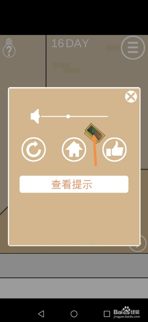 如何隐藏信号栏_隐藏手机信号标志_手机玩游戏隐藏时间信号栏