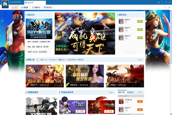 手机游戏盒多玩_多玩手游盒子_多玩盒子手机版下载