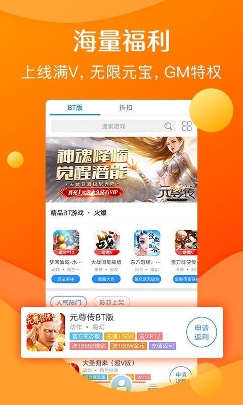 多玩盒子手机版下载_多玩手游盒子_手机游戏盒多玩