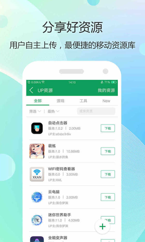多玩盒子手机版下载_手机游戏盒多玩_多玩手游盒子