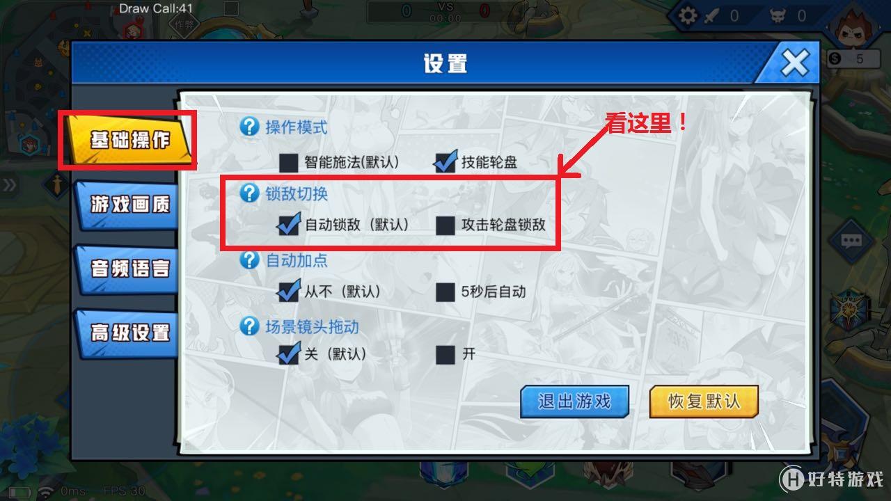 手机游戏延迟测试_手机游戏延迟检测_延迟检测手机游戏怎么设置