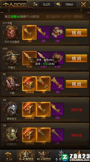 手机游戏烈焰屠龙-烈焰屠龙：挑战恶龙，勇敢展现你的英雄气概