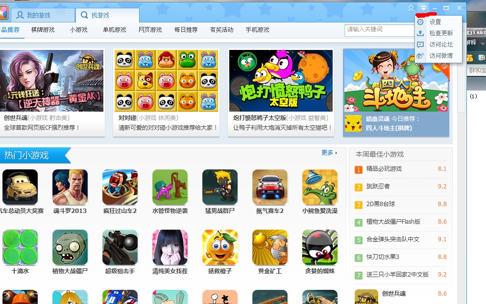 手机游戏盒子电脑游戏_游戏盒子电脑手机能用吗_游戏盒子电脑