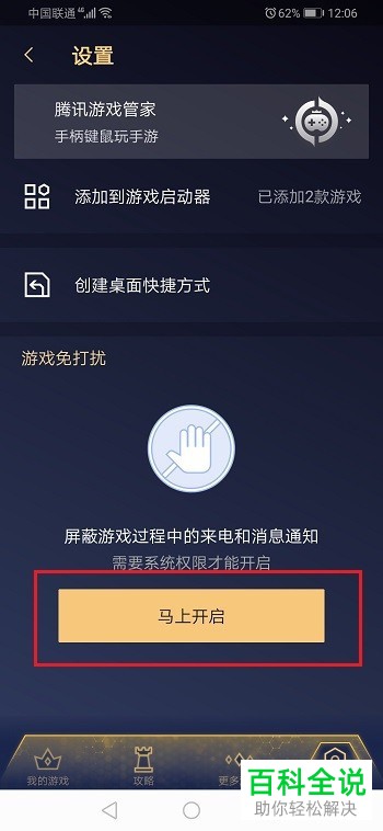 手机如何查找游戏所在的文件_手机游戏找不到了怎么办_手机上游戏不见了怎么找到