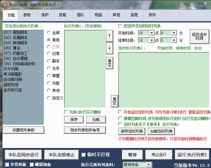 手机游戏辅助脚本助手-智能脚本助手：让你玩转手机游戏