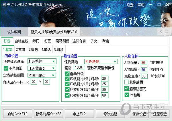 手机游戏辅助脚本助手_脚本辅助软件下载_脚本辅助app