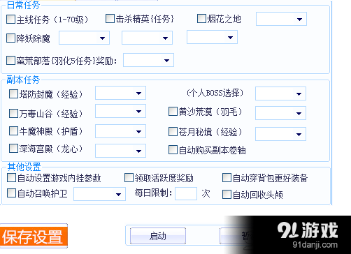 手机游戏辅助脚本助手_脚本辅助软件下载_脚本辅助app