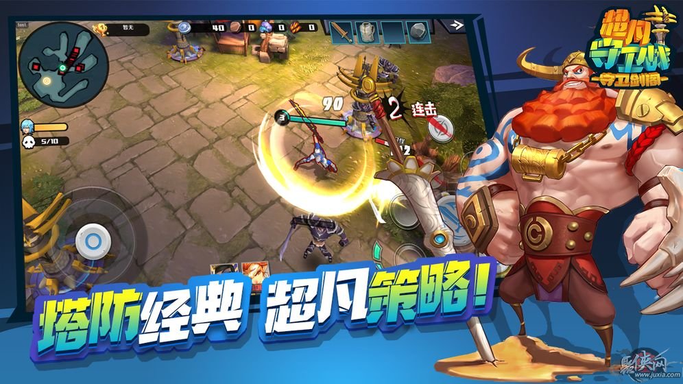 手机游戏守卫2世界：期待激动，玩转全新世界