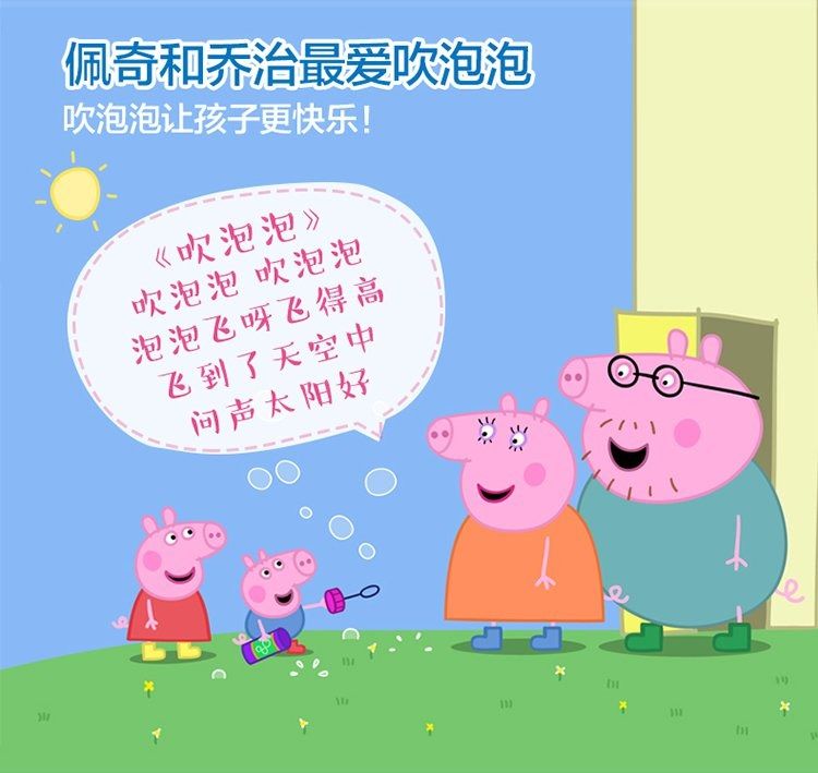 手机游戏下载推荐儿童游戏-小猪佩奇过家家：童年的快乐时光在迷